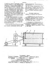 Стенд для исследования процессазакрепления грунтов (патент 815131)