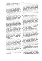 Устройство для сопряжения эвм с абонентами (патент 1283779)