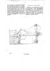 Устройство для набивки реторт шихтой и отбора цинка из конденсаторов цинкодестилляционных печей (патент 29250)
