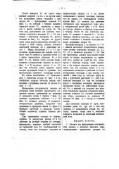 Автомат для фрезерования секториальных канавок в несколько проходов (патент 16976)