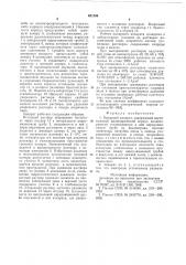 Выпарной аппарат (патент 621356)