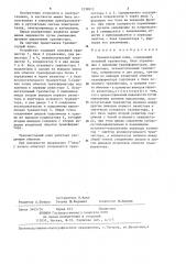 Транзисторный ключ (патент 1239815)