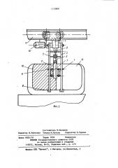 Устройство для отделения слитков феррохрома от шлака (патент 1115868)