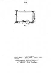 Устройство для регулирования натяжения полотна (патент 627049)