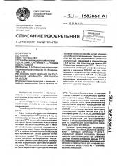 Способ определения лизосомальной активности лейкоцитов на мазках (патент 1682864)