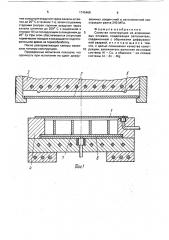 Слоистая конструкция из алюминиевых сплавов (патент 1745469)