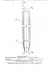 Пробоотборник для спрессованной шерсти (патент 1727020)