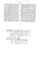 Регулятор конденсаторной батареи (патент 1697067)