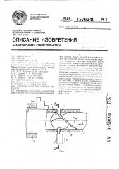 Способ отрезки полых деталей (патент 1576240)