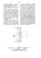 Жатка зерноуборочного комбайна (патент 1220579)