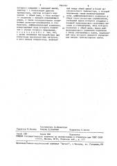 Транзисторный ключ (патент 1541767)