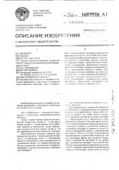 Листогибочная машина (патент 1697926)
