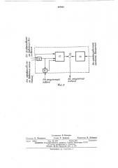 Устройство для управления поршневым компрессорным агрегатом (патент 437844)