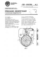 Захватно-сучкорезное устройство (патент 1253793)