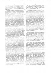 Впускной трубопровод двигателя внутреннего сгорания (патент 1110916)