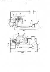 Устройство для ограничения пути инструмента при шлифовании (патент 872233)