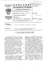 Регулятор вытяжки волокнистого продукта в вытяжном приборе текстильной машины (патент 587177)
