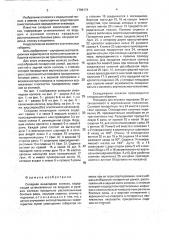 Складная инвалидная коляска дворянидова (патент 1796174)