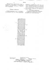 Стенка резервуара (патент 894160)