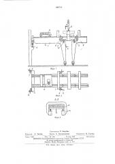 Устройство для стыковки кранов мостового типа в многопролетных сооружениях (патент 490746)