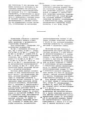 Автоматизированная поточная линия подачи запарочных вагонеток (патент 1291421)