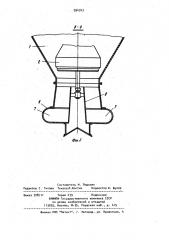 Устройство для распределения сыпучих материалов с летательного аппарата (патент 994343)