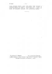 Электрический вал (патент 65533)