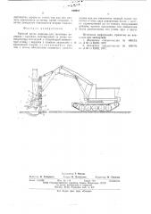 Рабочий орган машины для заготовки деревьев с корнями (патент 600987)