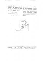 Компенсационный измерительный прибор переменного тока (патент 58843)
