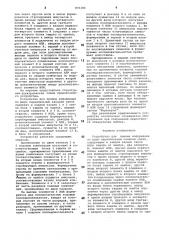 Устройство для приема информациипо двум параллельным каналамсвязи (патент 801284)