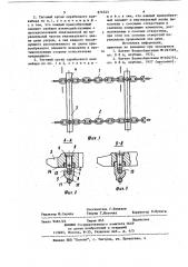 Тяговый орган скребкового конвейера (патент 876523)