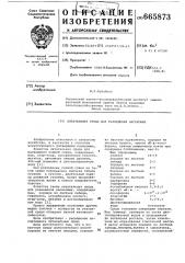 Питательная среда для разведения насекомых (патент 665873)