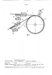 Способ изготовления щелевого сита, имеющего форму тела вращения (патент 1706769)