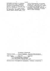 Способ определения активности углеводородоокисляющих бактерий (патент 1341607)