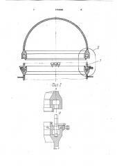 Сосуд высокого давления (патент 1710896)