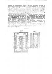 Самодвижущаяся лестница (эскалатор) (патент 43484)