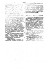 Устройство для непрерывного прес-сования изделий из порошка (патент 839691)