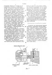 Устройство для проветривания карьеров (патент 514962)