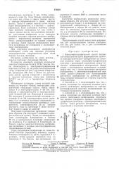 Электрофотографический способ получения изображения (патент 375620)