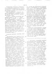 Метантенк (патент 1608140)
