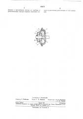Предохранительная турбомуфта с несимметричными (патент 195271)