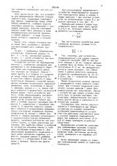 Устройство для формирования обратной стороны сварного шва (патент 956209)