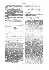 Электрогидравлический следящий привод робота (патент 1723360)