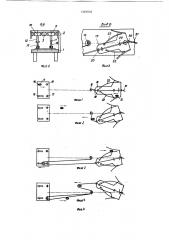 Устройство для укладки проводов в жгут (патент 1369005)