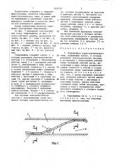 Гидромашина перистальтического типа (патент 1435723)