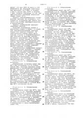 Способ получения смеси монохлоралканов (патент 1081155)