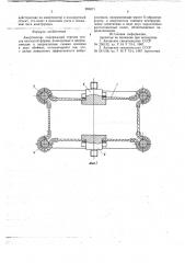 Амортизатор (патент 693071)