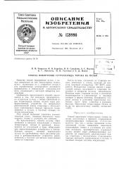 Патент ссср  159990 (патент 159990)