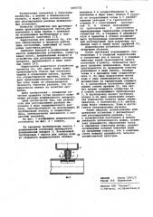 Дождевальная установка (патент 1005732)