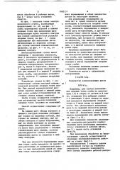 Способ электроэрозионной обработки (патент 1085737)